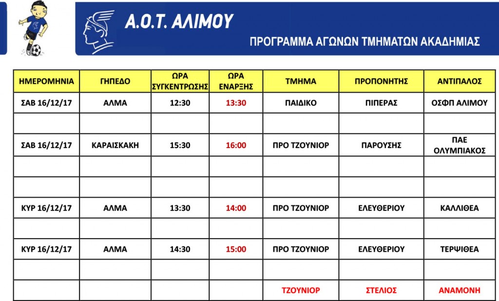 PROGRAMMA_EKTOS_16_17_12_17
