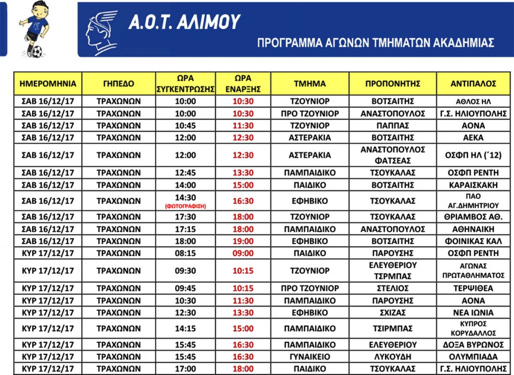 PROGRAMMA_ENTOS_16_17_12_17