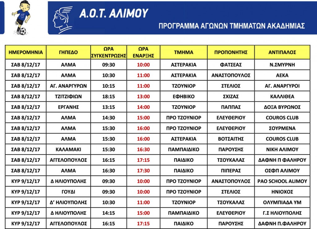programma_ektos_ 8 9 12 17