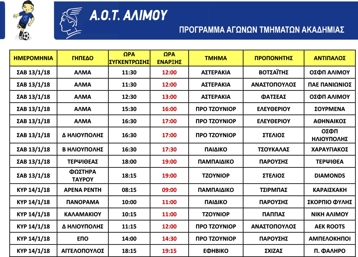 Programma_Ektos_13_14_ 1_18