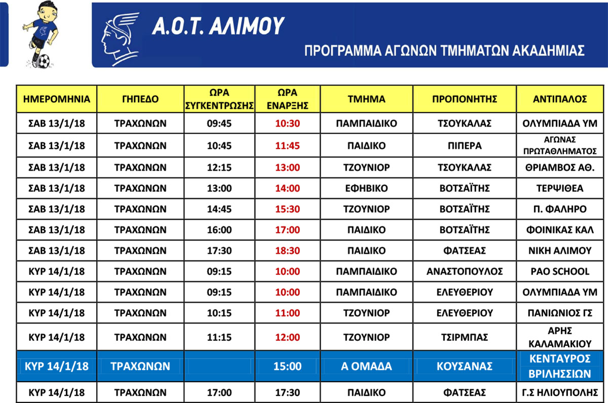 Programma_Entos_13_14_1_18