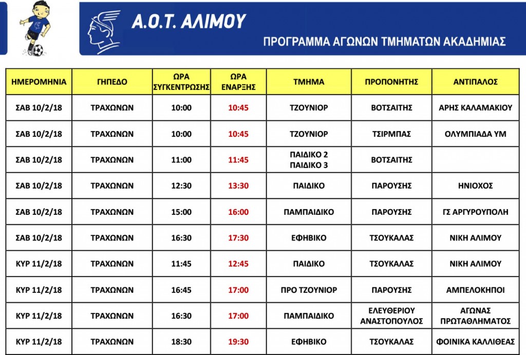 programma_entos_10_11_2_ 18
