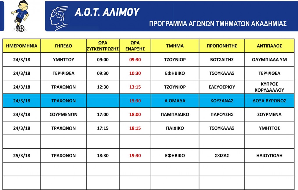 programma_24_25_03_18