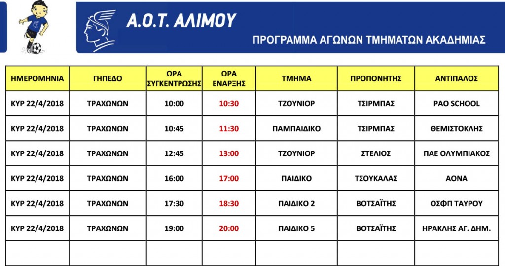 PROGRAMMA_ENTOS_21_22_04_ 18
