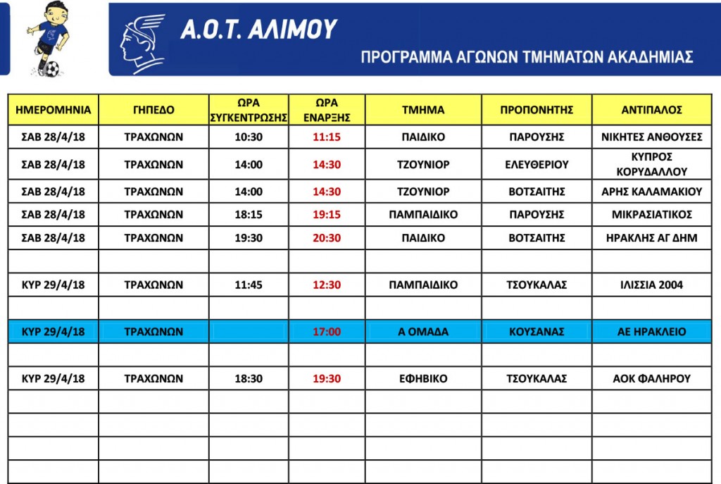 programma_entos_14_15_4_18