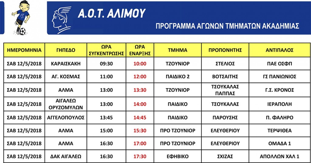 programma_ektos_12-13_05