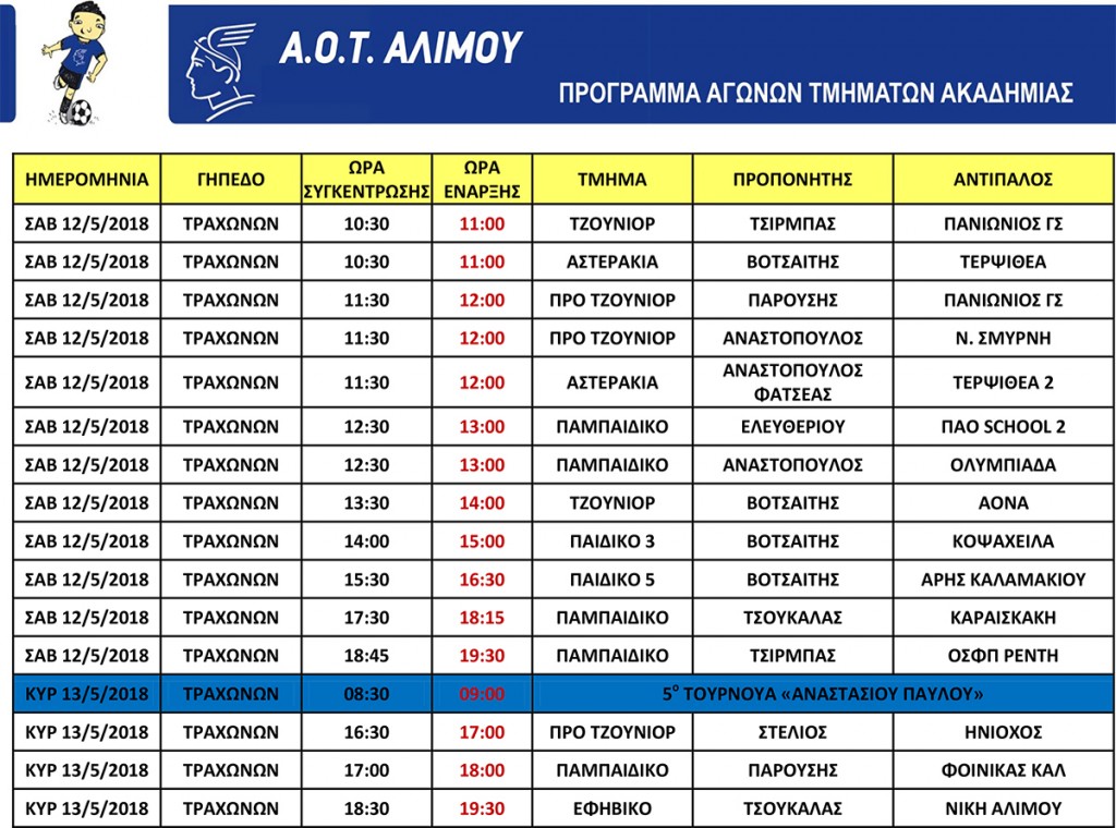 programma_entos_ 12-13_05