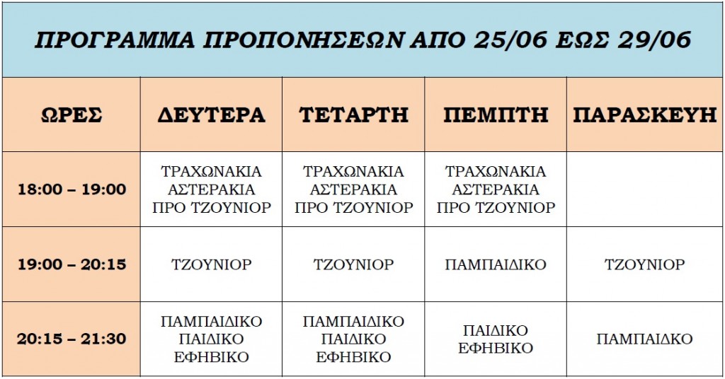 programma_prop_25 29 06 18