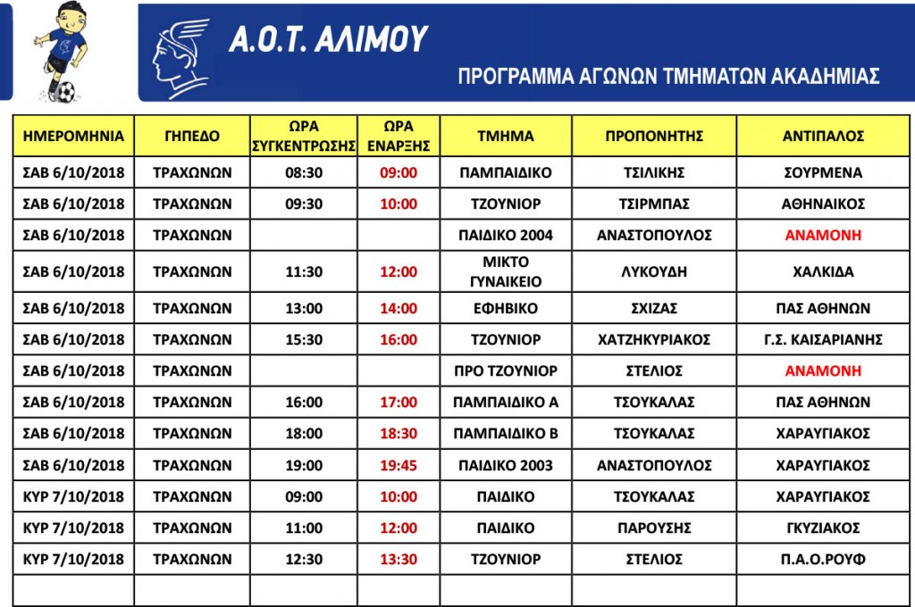 programma_entos_6_7_10