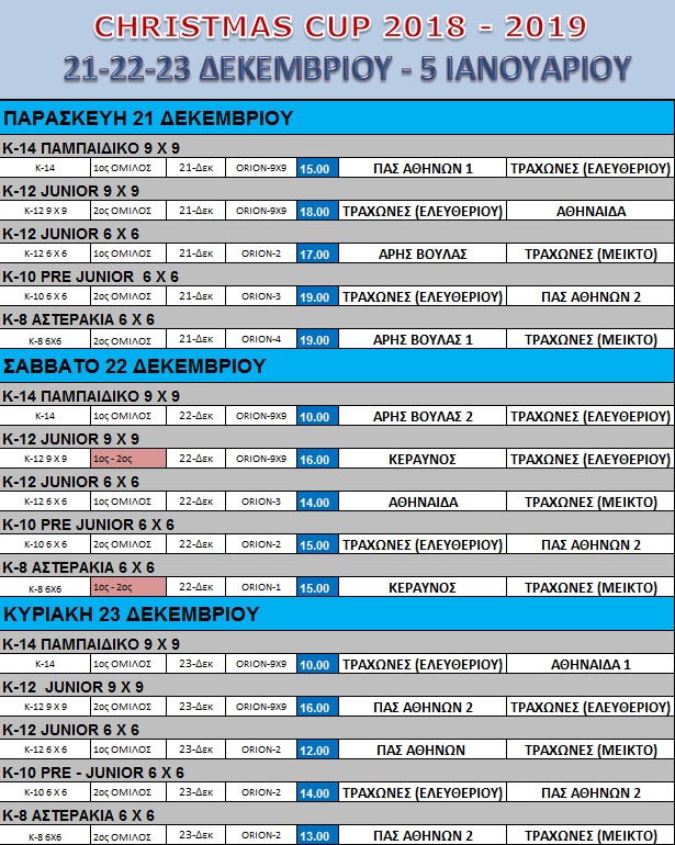 christmas_cup-program