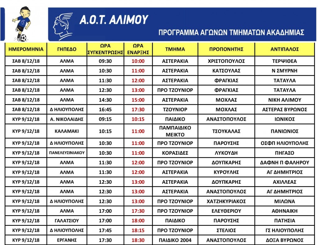 programma_ektos_8_9_12_18-page-001 (1)