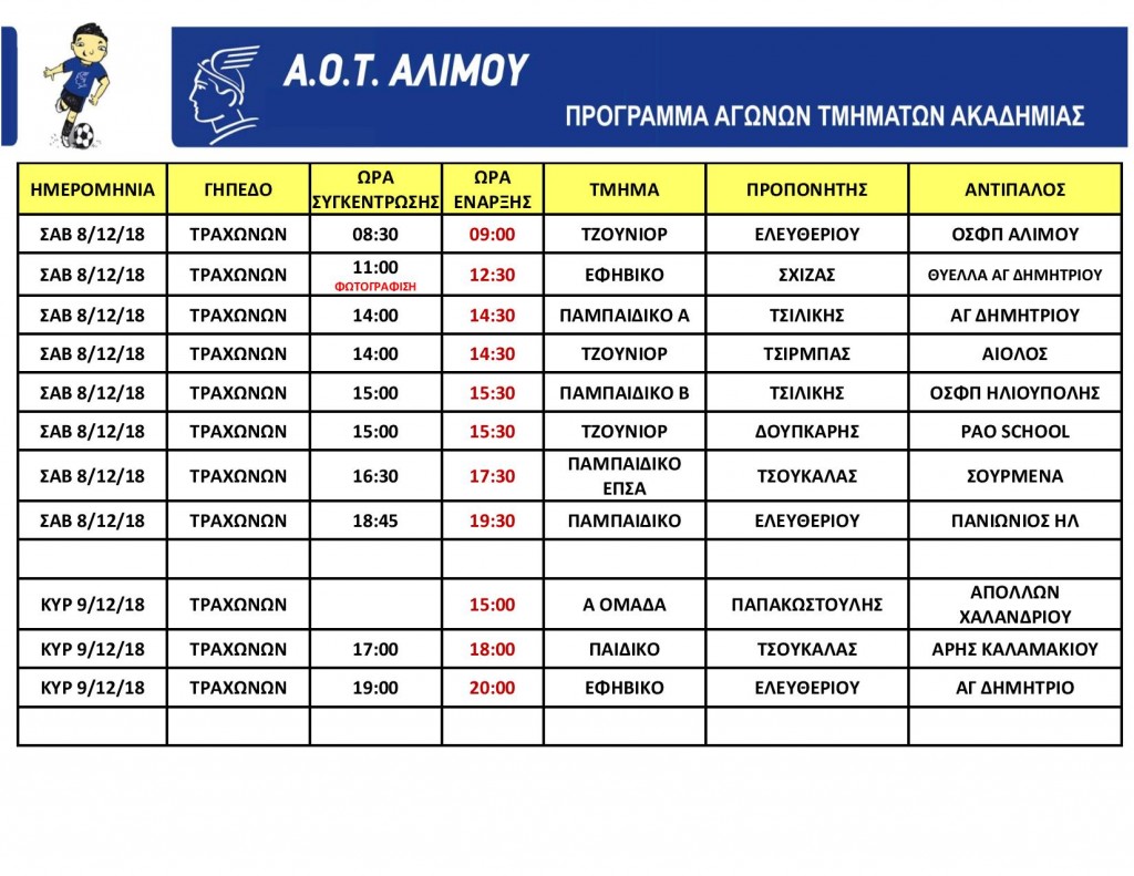 programma_entos_8_9_12-page-001