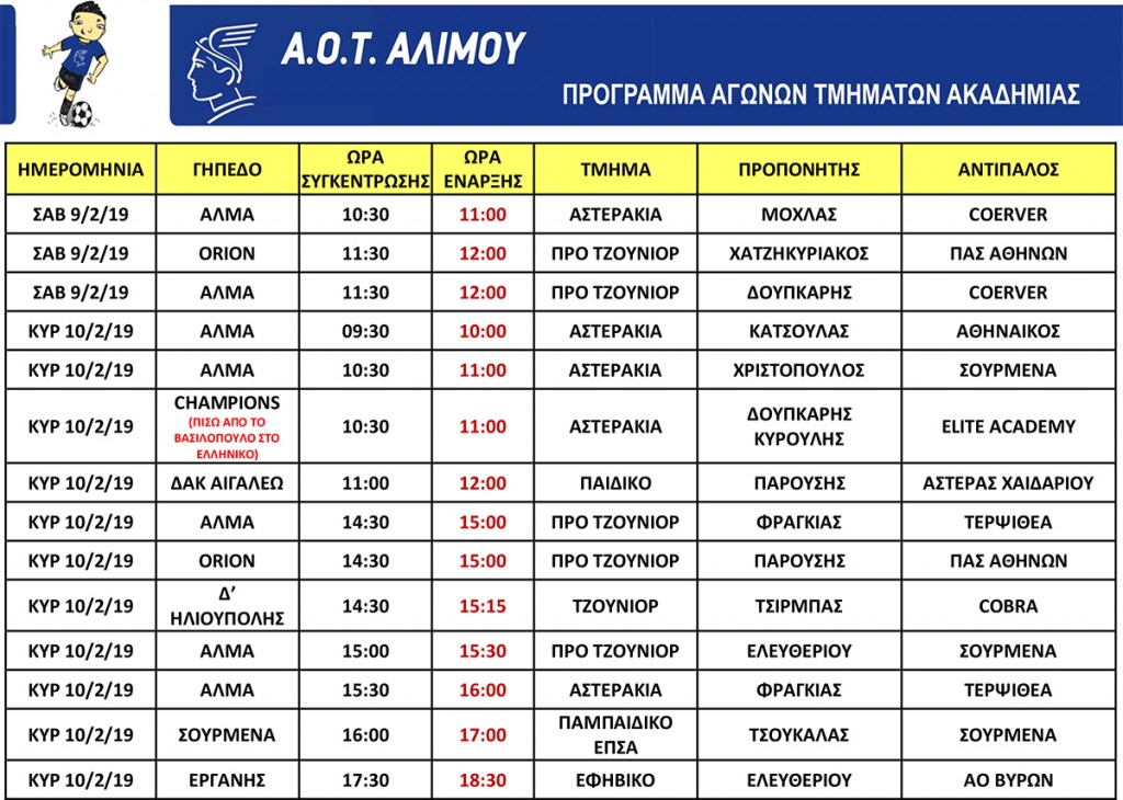 programma_ektos_09_10_02
