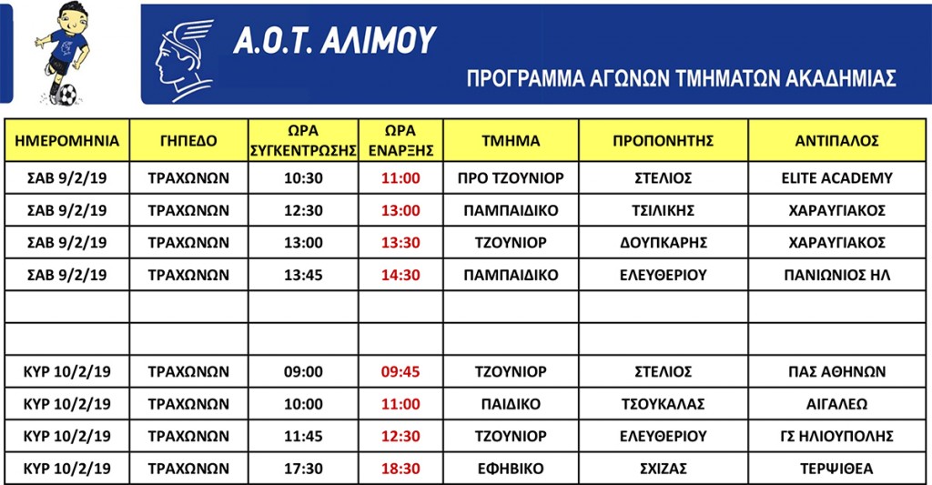 programma_entos_9_10_2_19