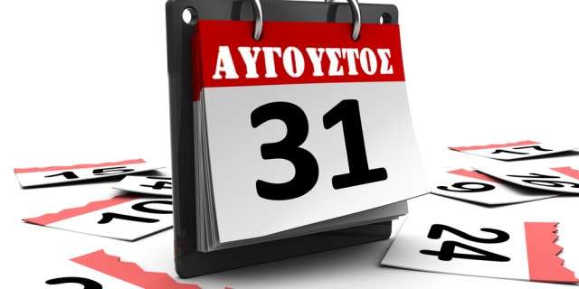 Δευτέρα 31 Αυγούστου 2015 η έναρξη των ακαδημίων του ΑΟ Τραχώνων Aλίμου