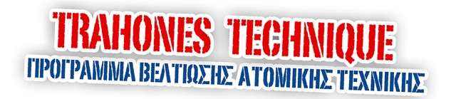 Ανακοίνωση για τα προγράμματα των ατομικών προπονήσεων