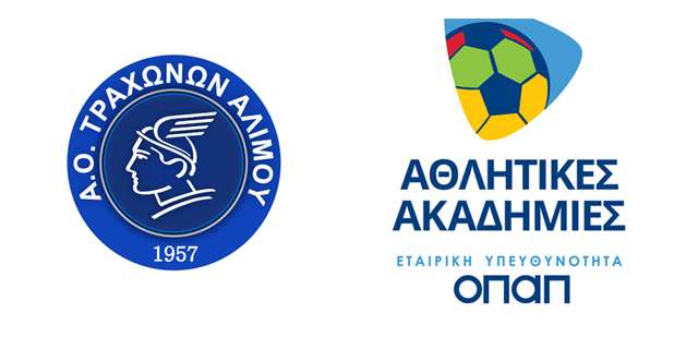 Η Ακαδημία μας στην αγκαλιά του ΟΠΑΠ